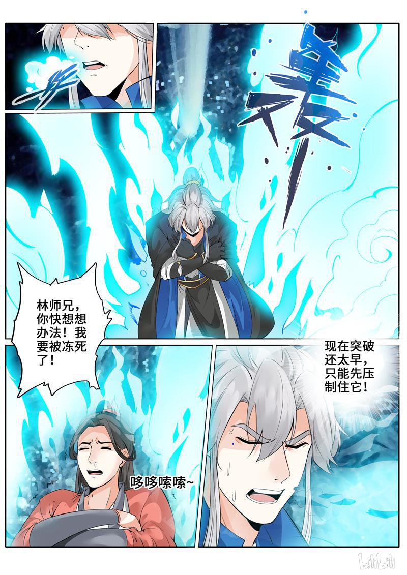 诸天纪245 第245话