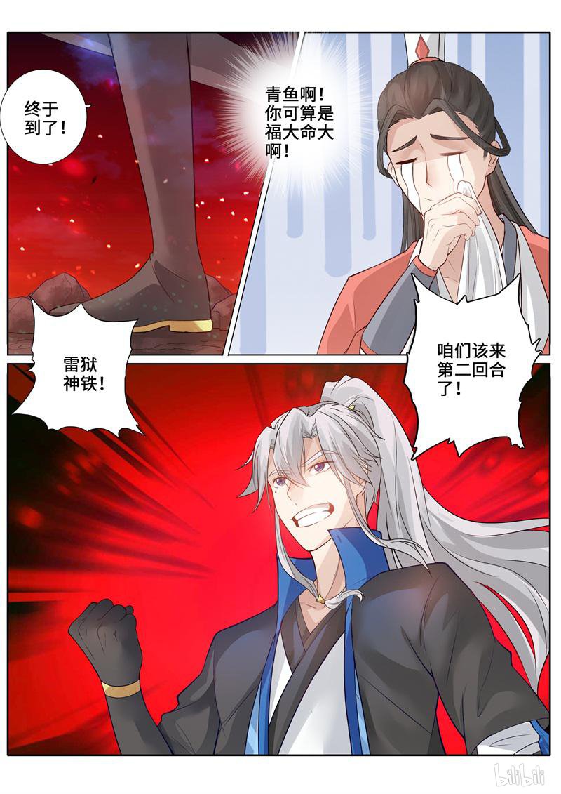 诸天纪246 第246话