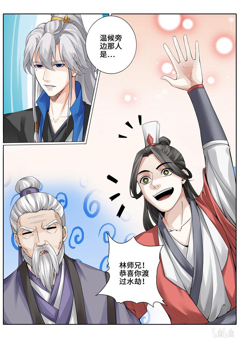 诸天纪248 第248话