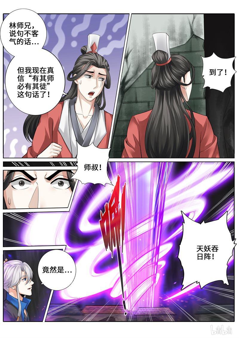 诸天纪250 第250话