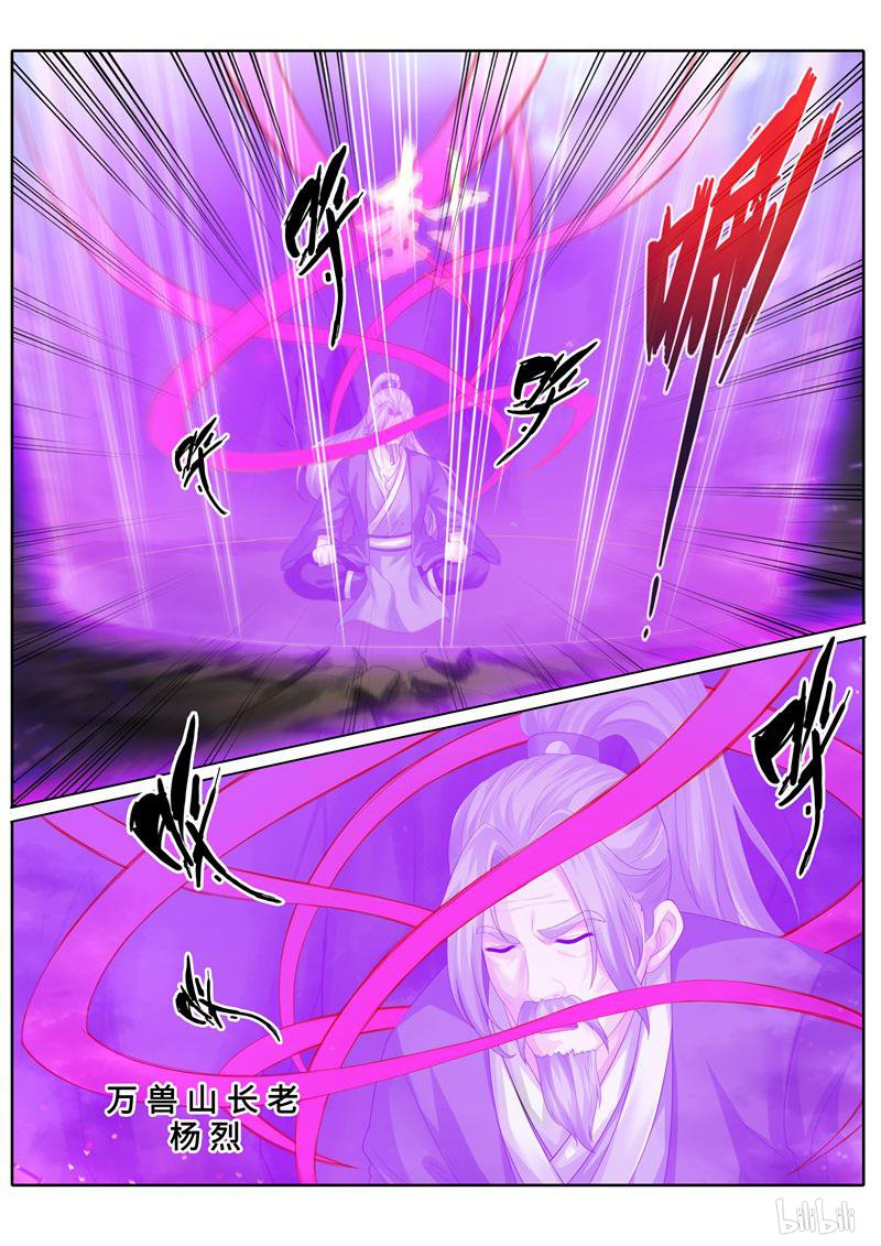 诸天纪250 第250话