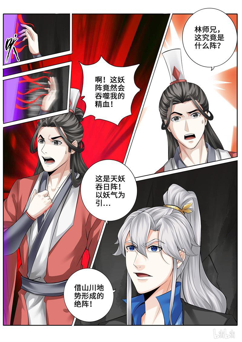 诸天纪250 第250话