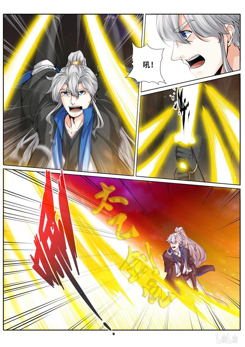 诸天纪250 第250话