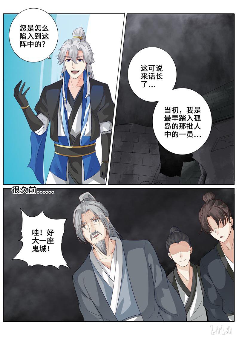 诸天纪251 第251话