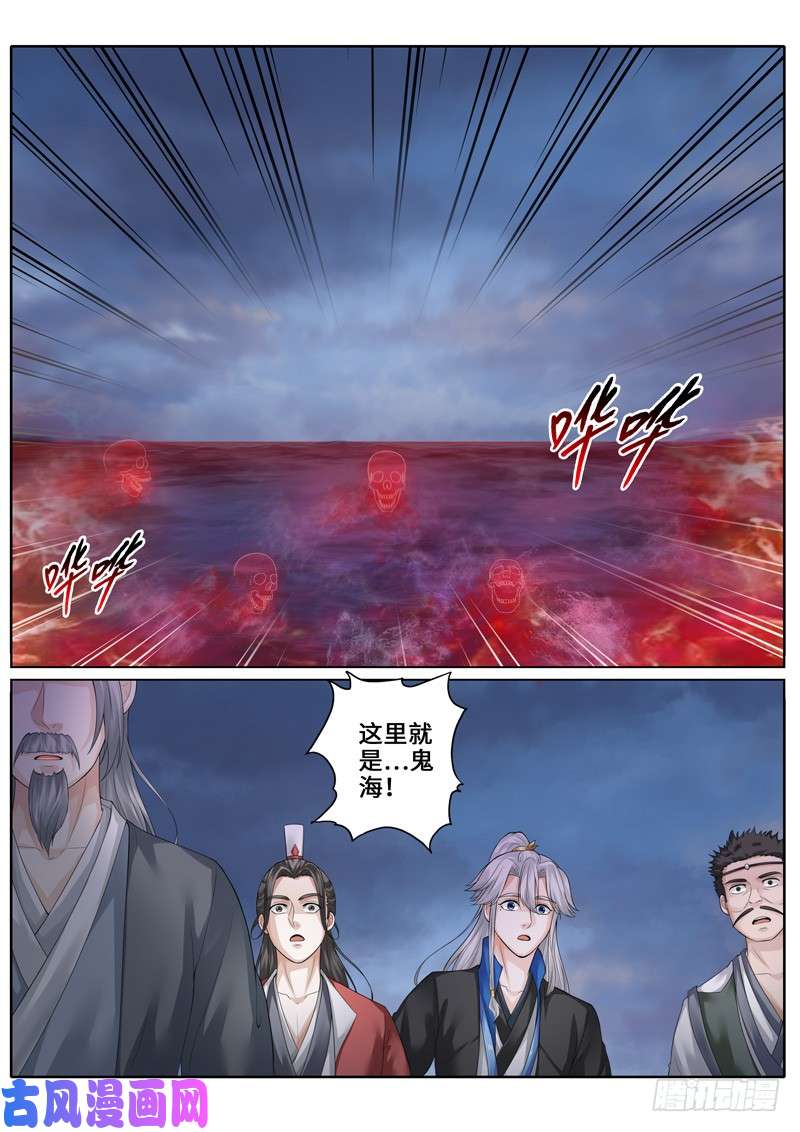 诸天纪第256话