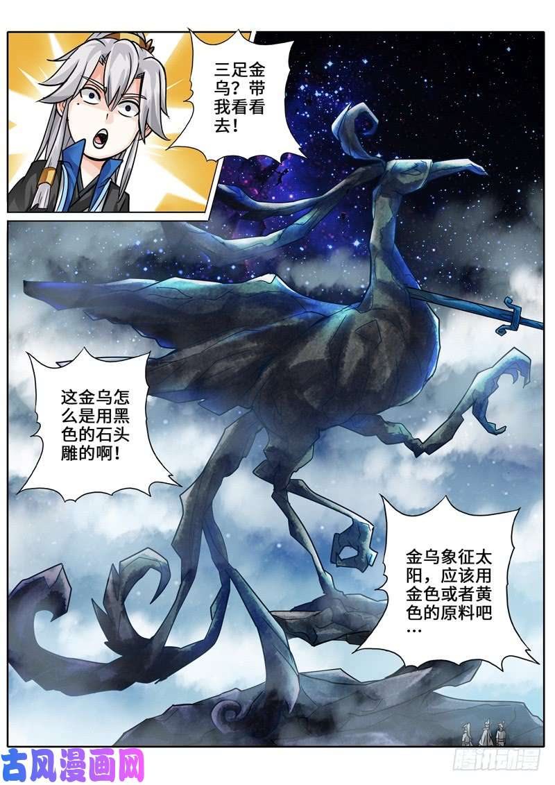 诸天纪第265话
