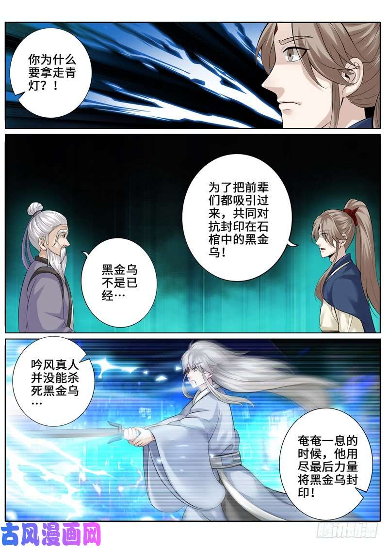 诸天纪第266话