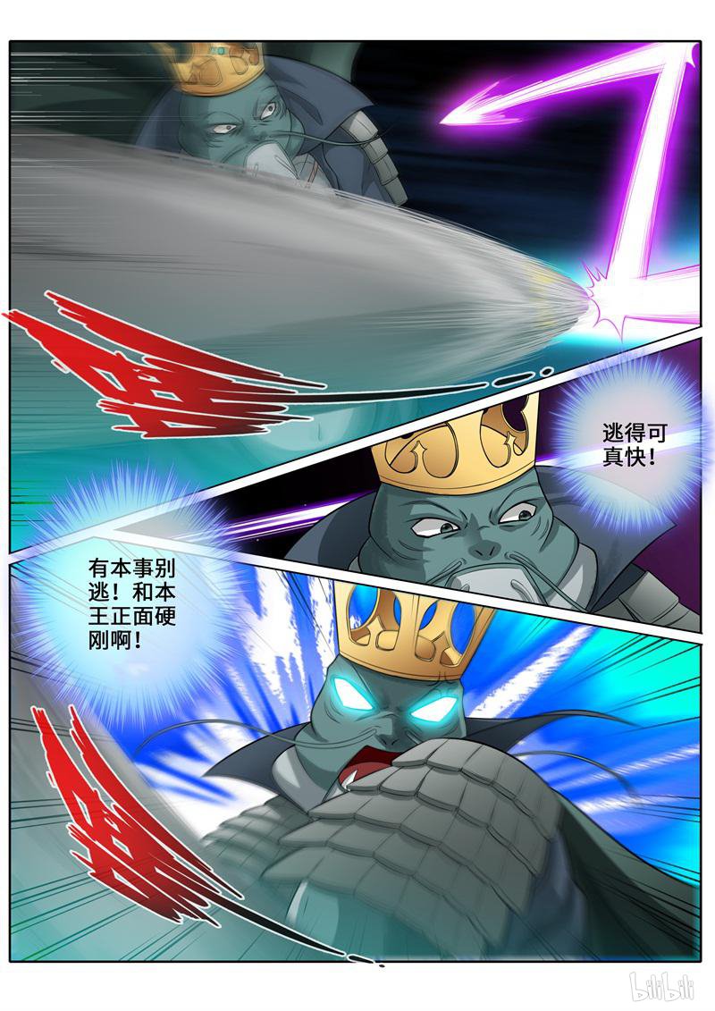 诸天纪254 第254话