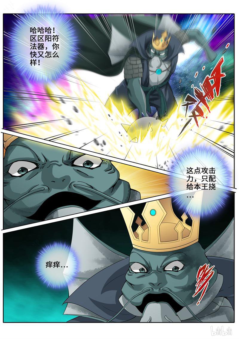 诸天纪254 第254话