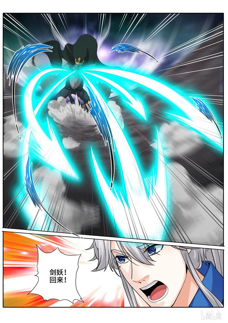 诸天纪254 第254话