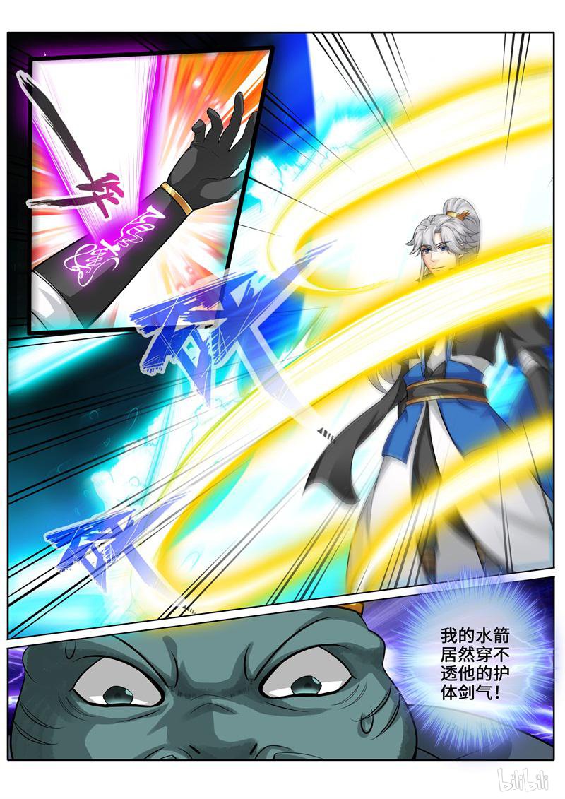 诸天纪254 第254话