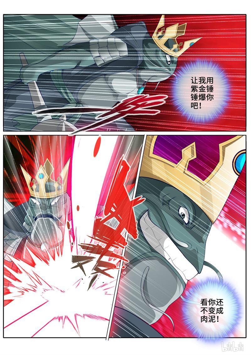 诸天纪254 第254话