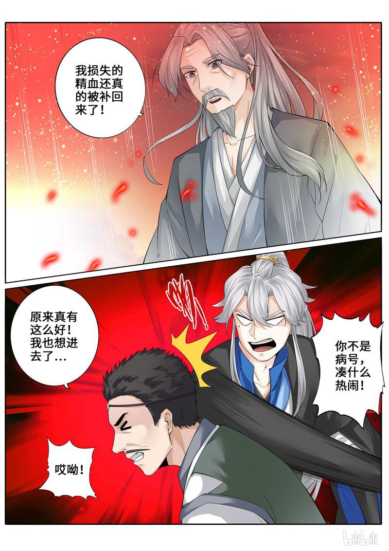 诸天纪255 第255话