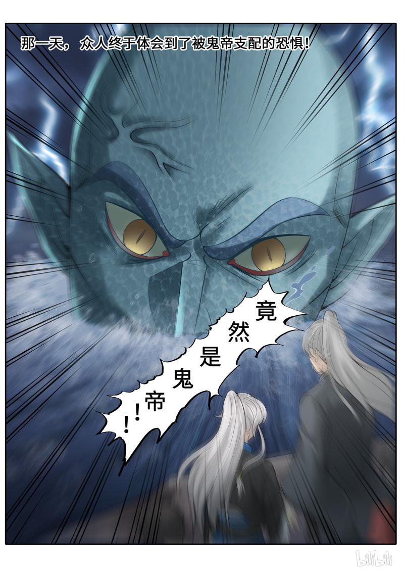 诸天纪256 第256话