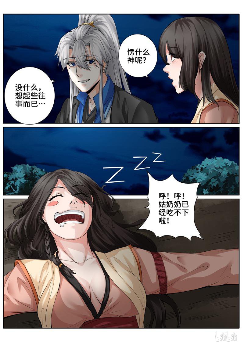 诸天纪258 第258话