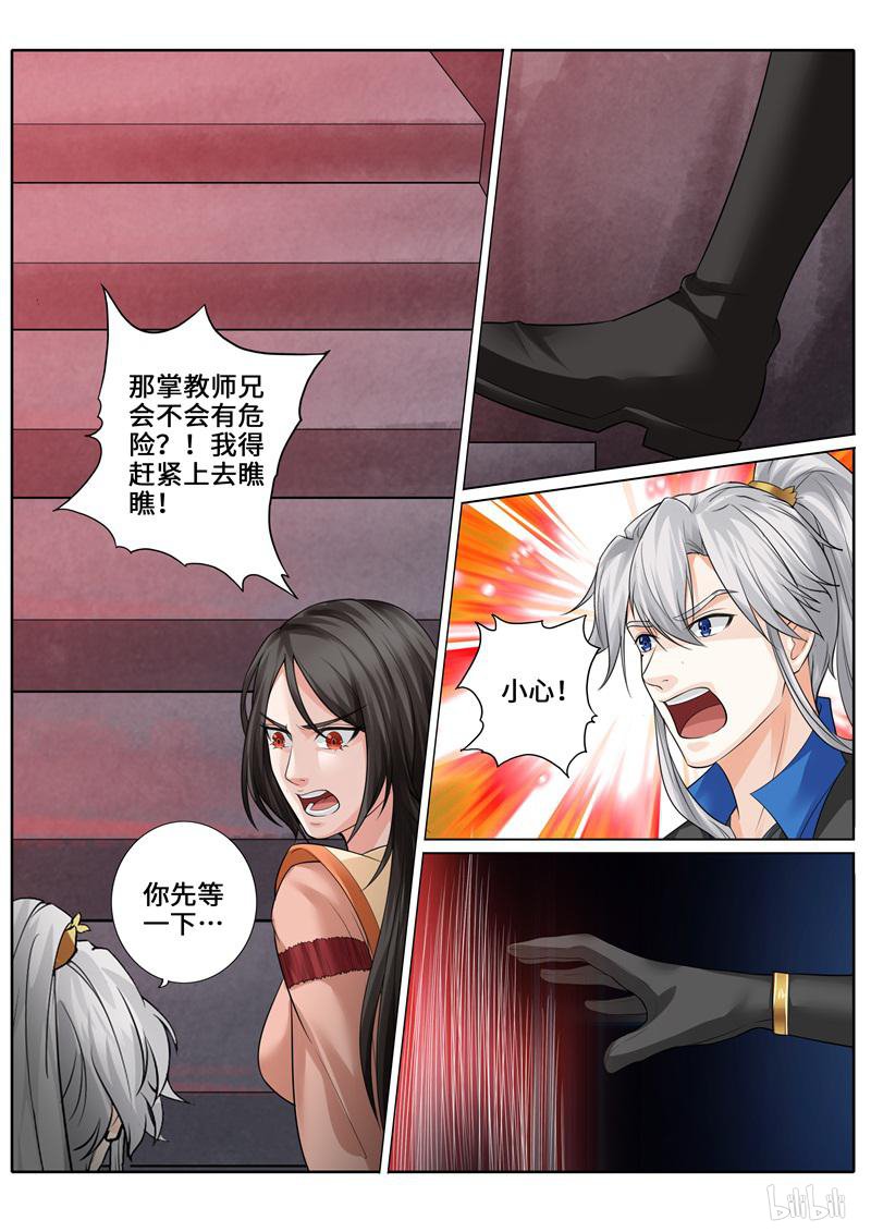 诸天纪259 第259话