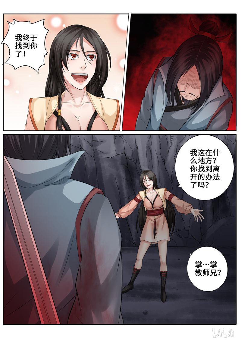 诸天纪259 第259话