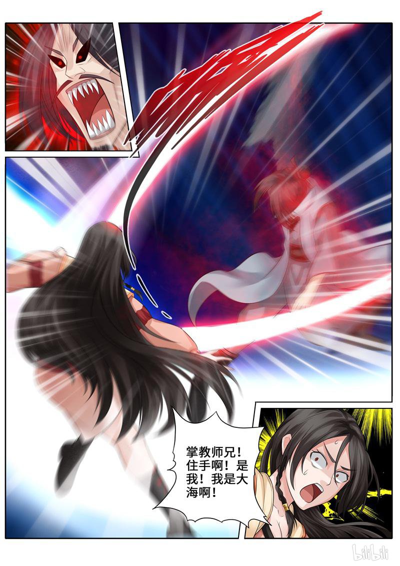 诸天纪259 第259话