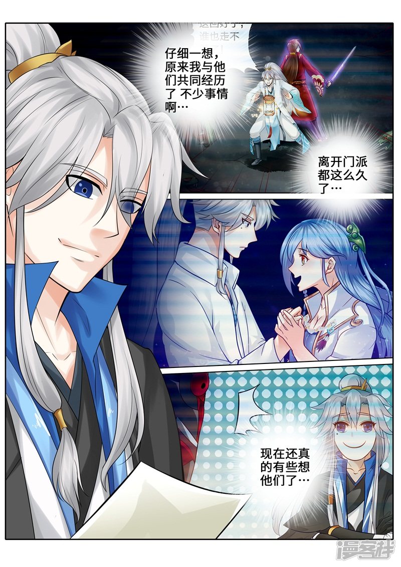 诸天纪第一季最终话