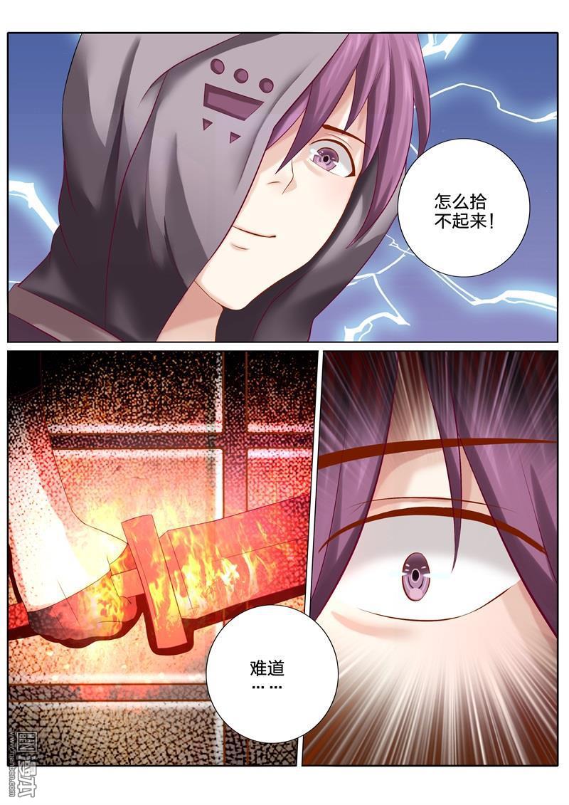 诸天纪第84话10P