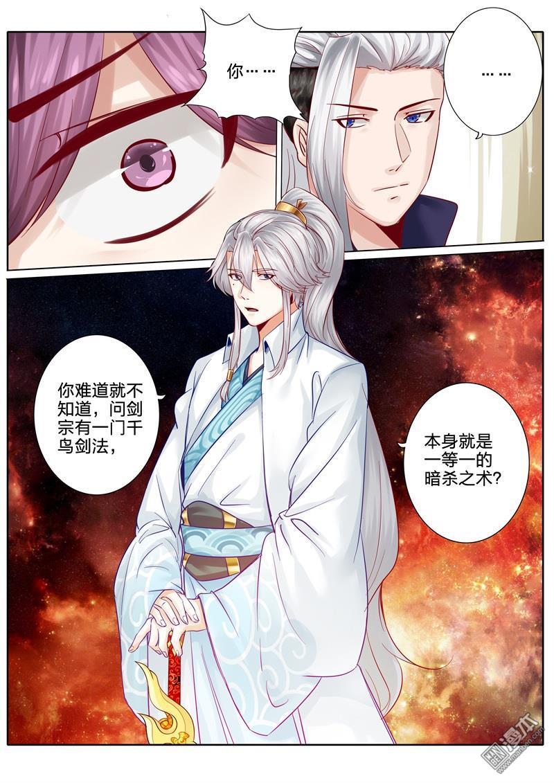 诸天纪第84话10P