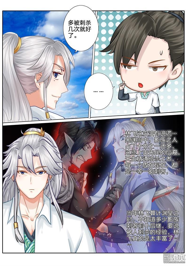 诸天纪第84话10P