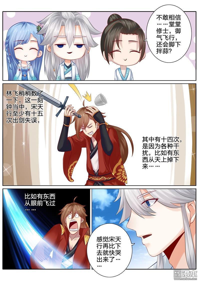 诸天纪第85话10P