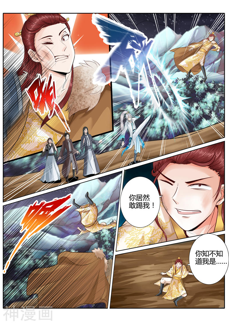 诸天纪第5话10P