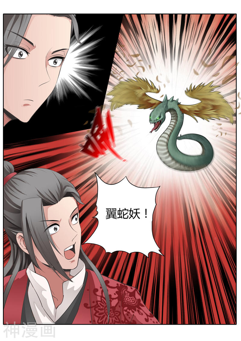 诸天纪第10话10P