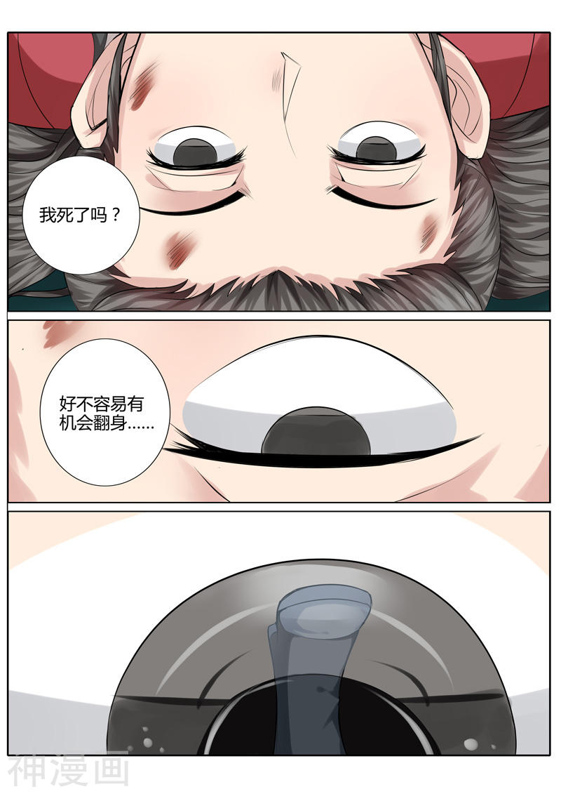 诸天纪第10话10P