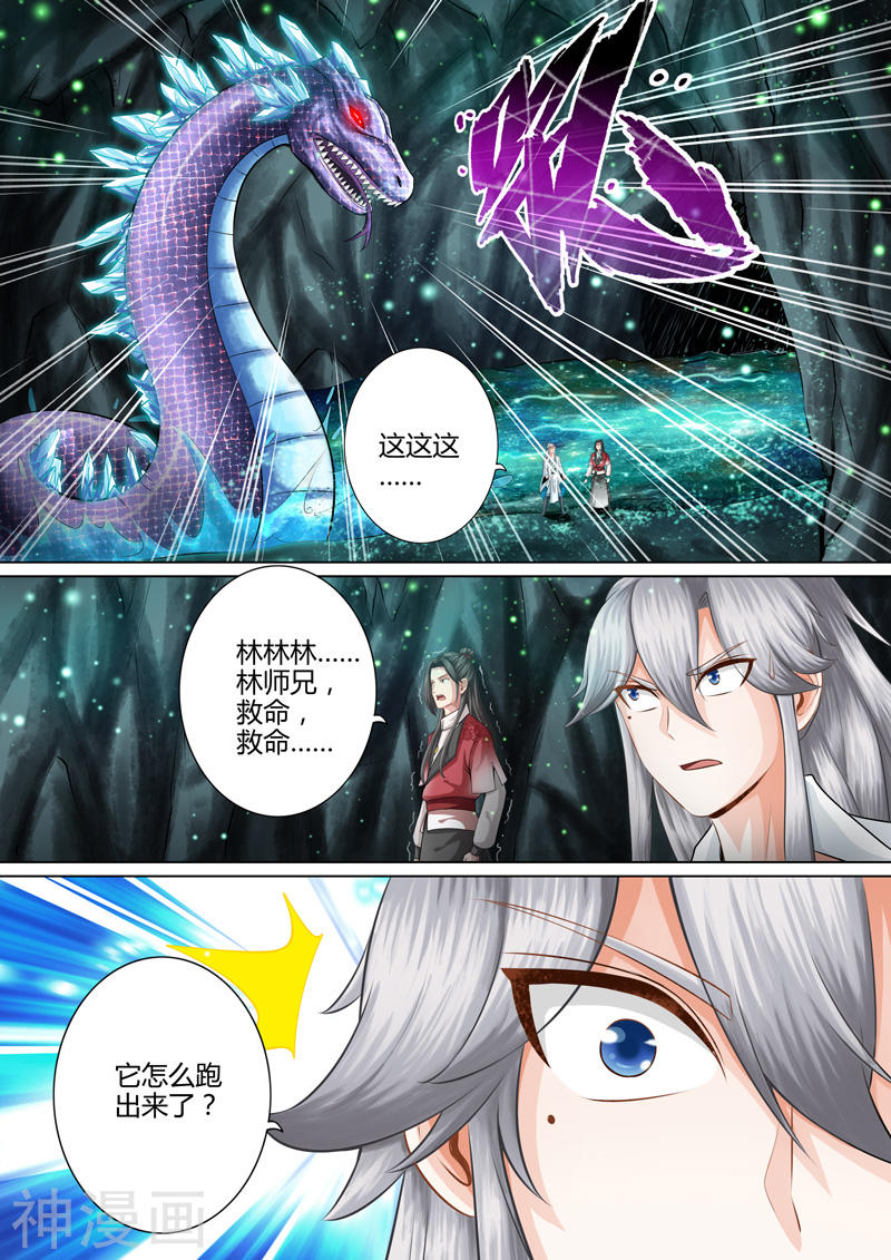 诸天纪第14话10P