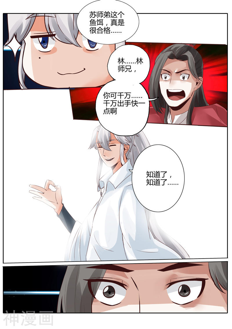 诸天纪第14话10P