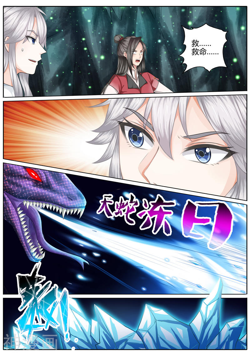 诸天纪第14话10P