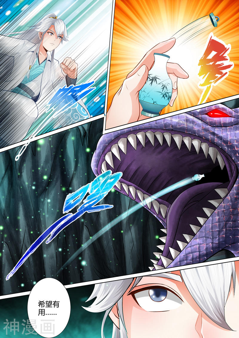 诸天纪第14话10P