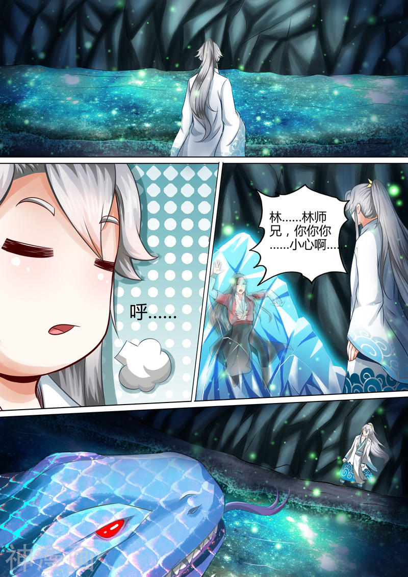 诸天纪第14话10P