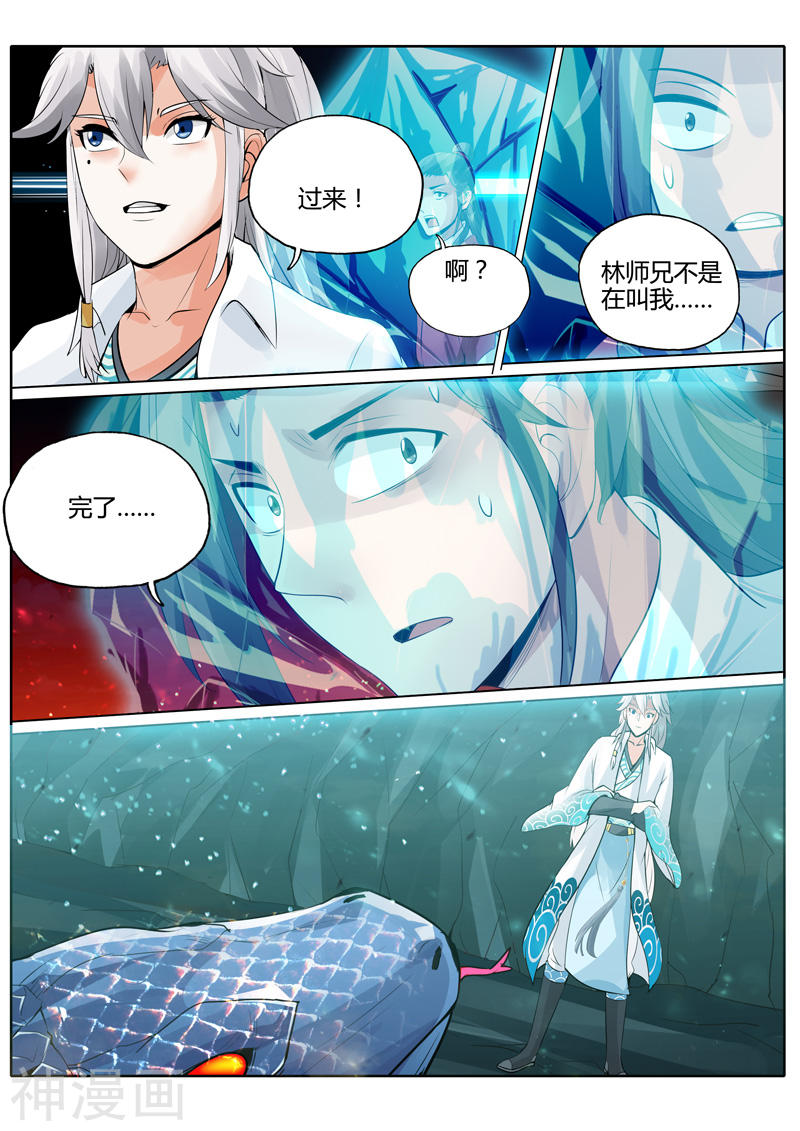 诸天纪第15话10P