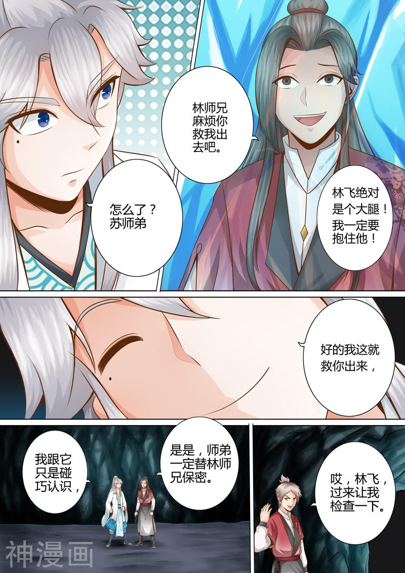 诸天纪第15话10P