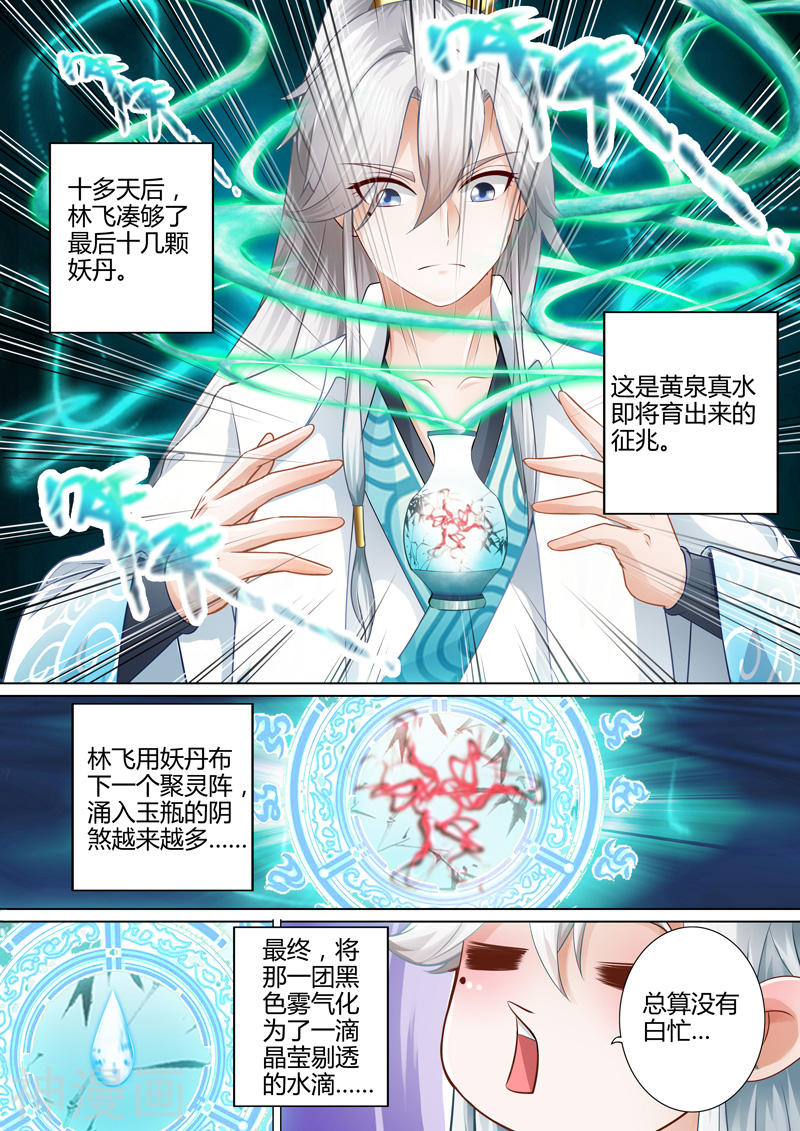 诸天纪第15话10P