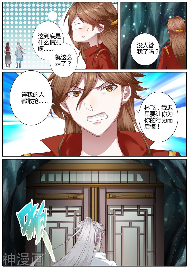 诸天纪第16话10P