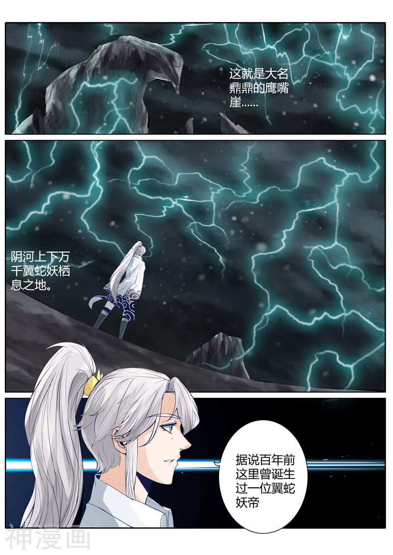 诸天纪第17话10P