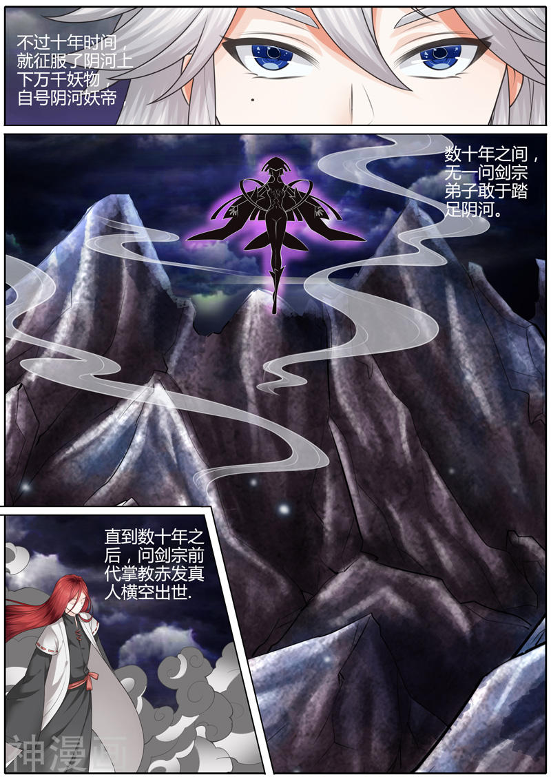 诸天纪第17话10P