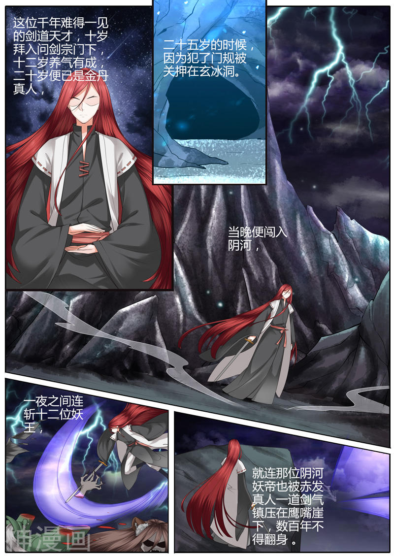 诸天纪第17话10P