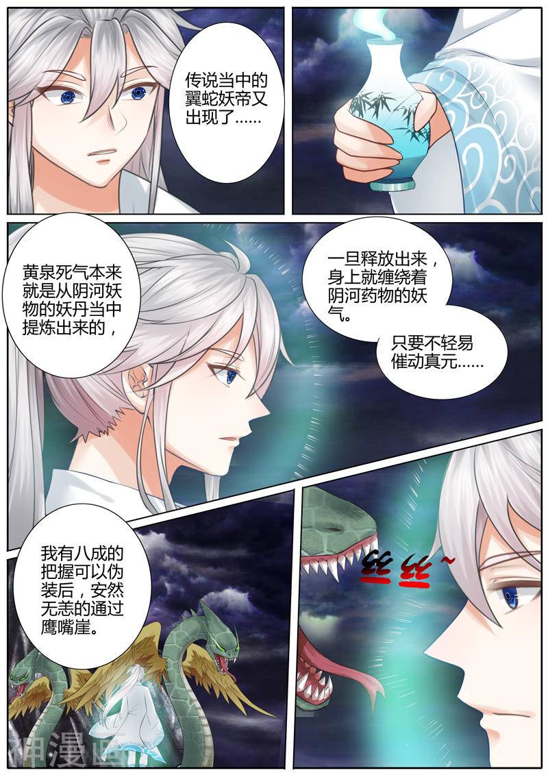 诸天纪第17话10P