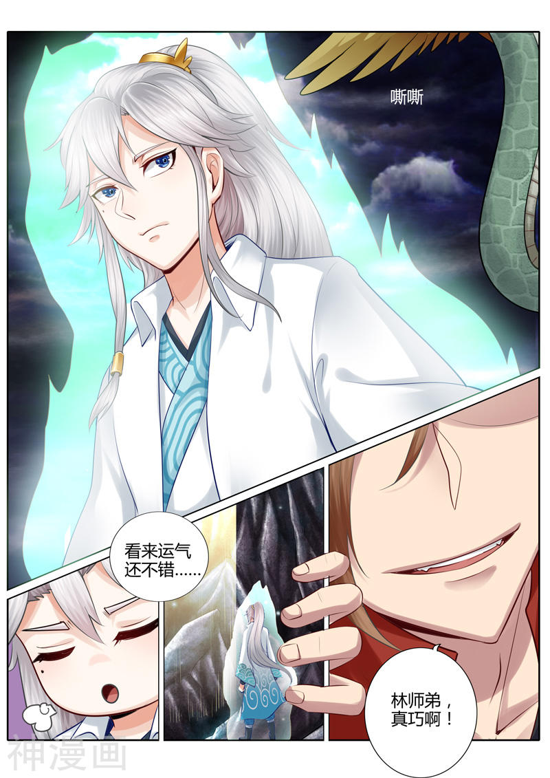 诸天纪第17话10P