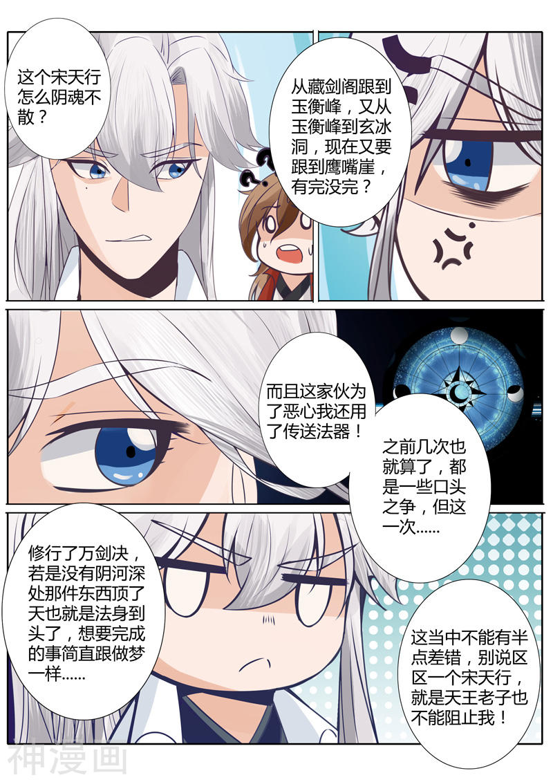 诸天纪第17话10P