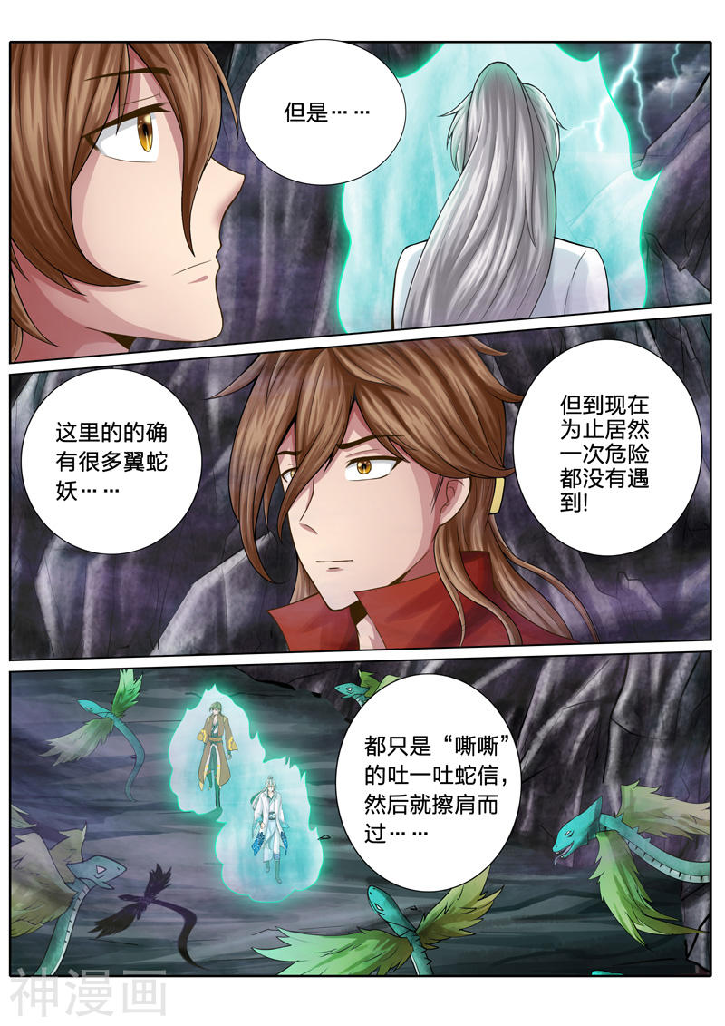 诸天纪第18话10P