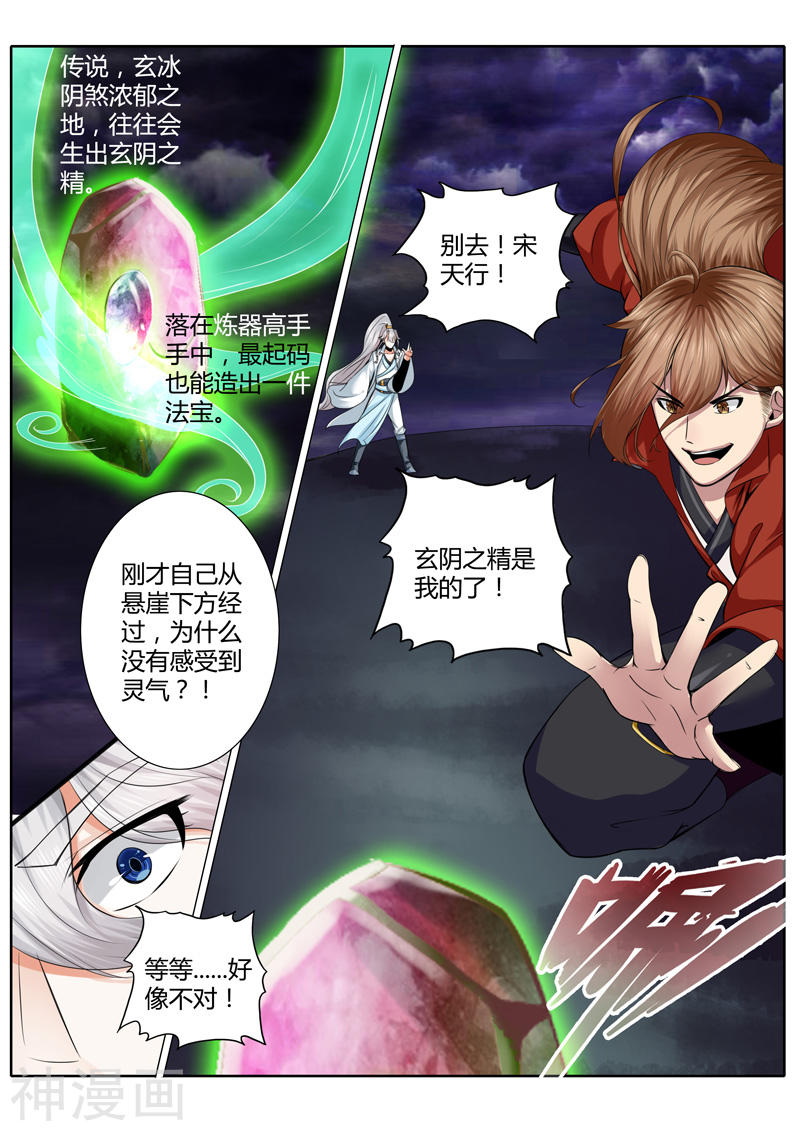 诸天纪第18话10P