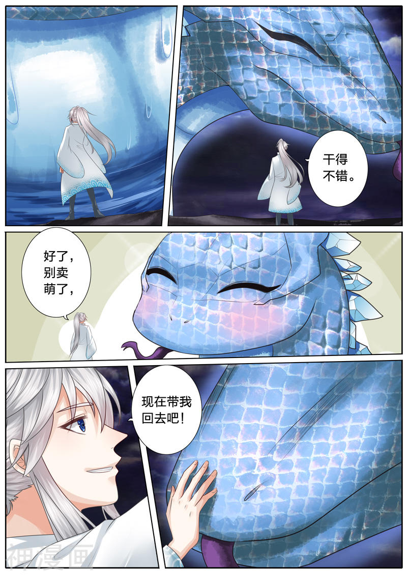 诸天纪第21话10P