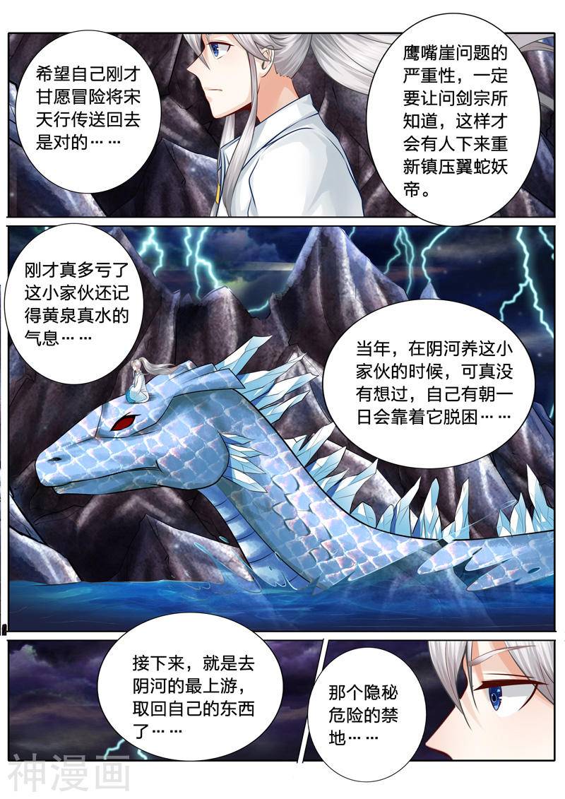 诸天纪第21话10P