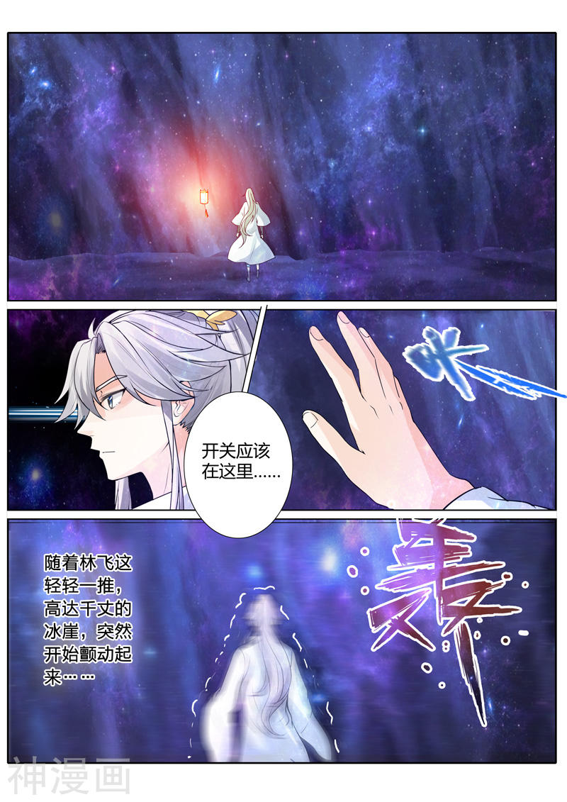 诸天纪第22话10P